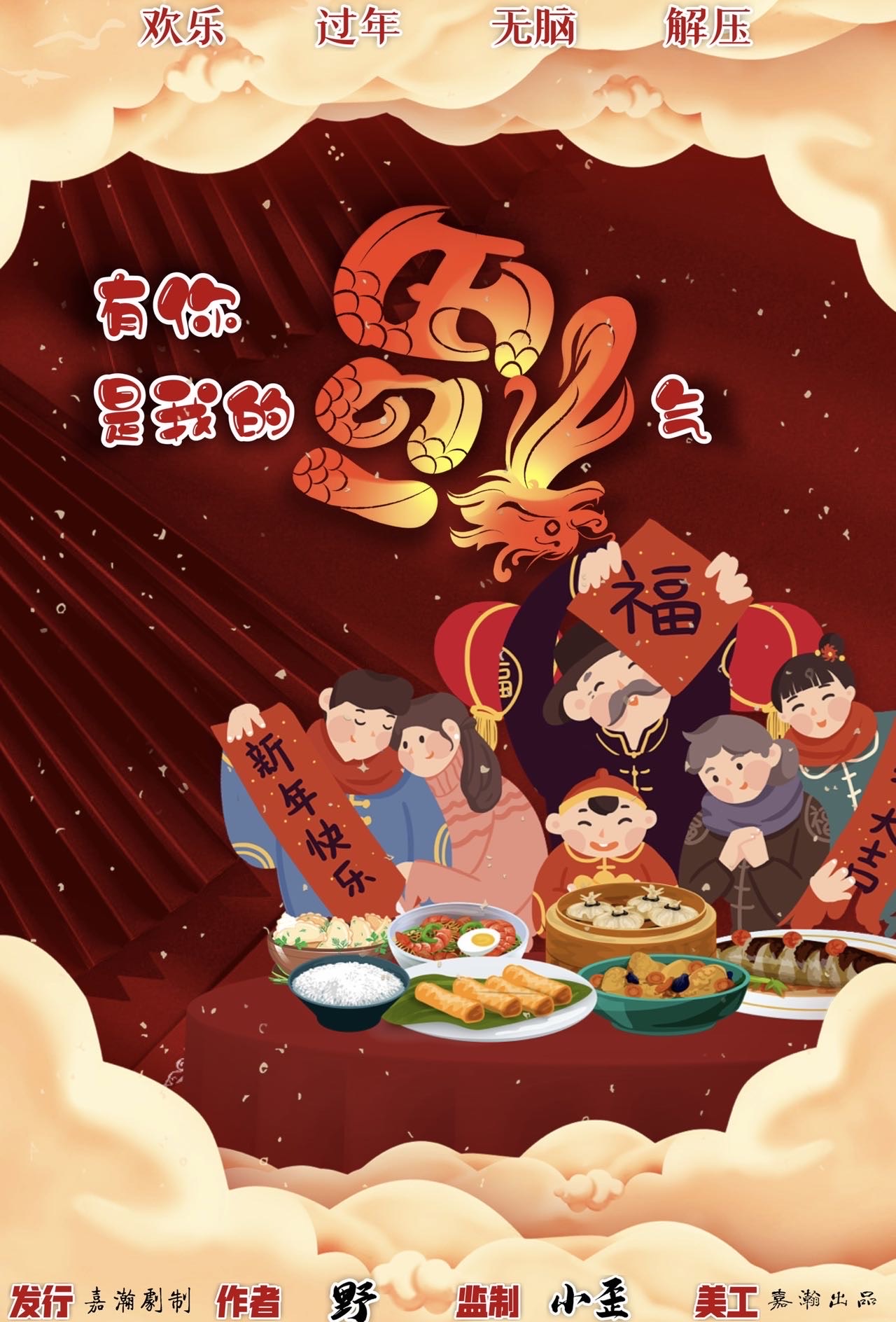 《有你，是我的福气》剧本杀真相复盘解析_剧透凶手是谁/结局真相答案 -剧本杀复盘解析网