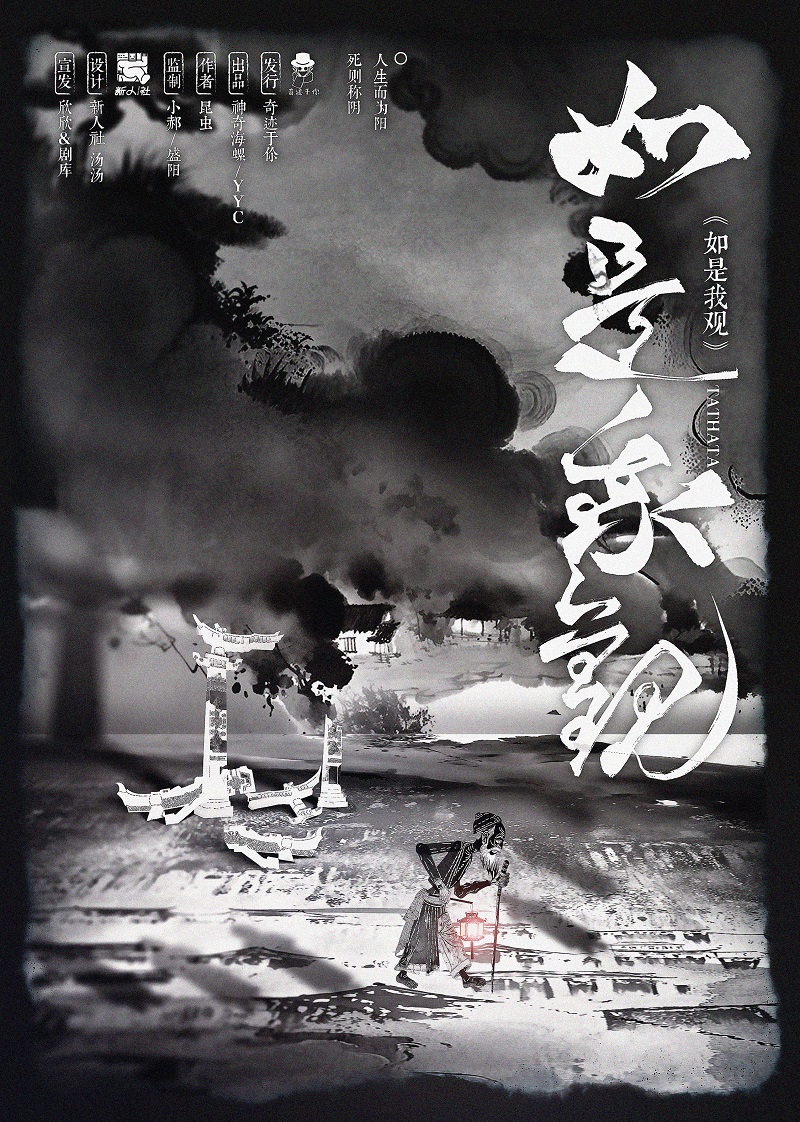 《如是我观》剧本杀真相复盘解析_剧透凶手是谁/结局真相答案 -剧本杀复盘解析网