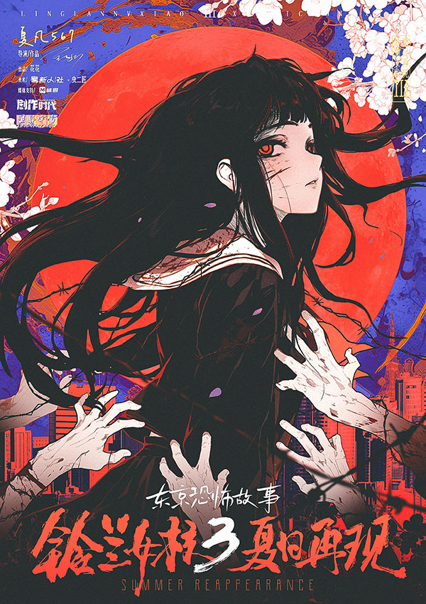 《铃兰女校3夏日再现》剧本杀真相复盘解析_剧透凶手是谁/结局真相答案 -剧本杀复盘解析网