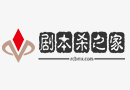 剧本杀跨年本推荐 剧本杀适合过年玩的本有哪些
